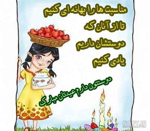عکس پروفایل دخترانه عیدی