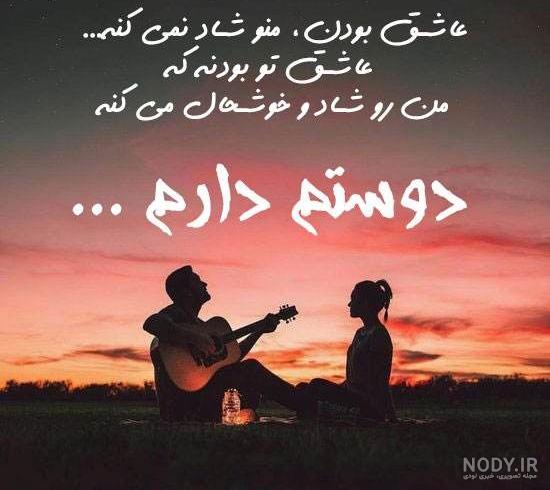 عکس پروفایل دونفره خاص (مشاهده) ✓ · پورتال خبری فرهنگی گهر