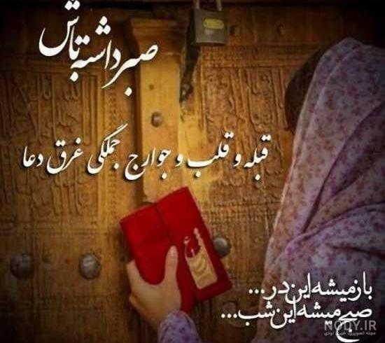 عکس پروفایل شب قدر | حیاط خلوت
