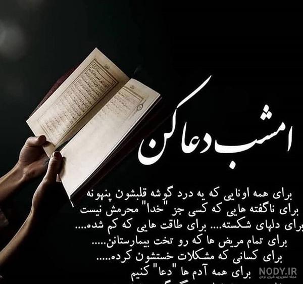 عکس پروفایل شب های قدر
