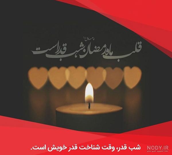 عکس های پروفایل شب قدر