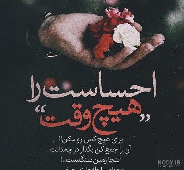 عکس پروفایل غمگین با متن - عکس نودی