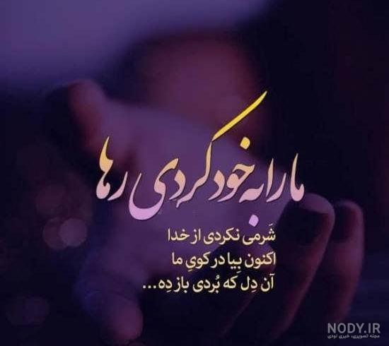 عکس پروفایل غمگین خدا