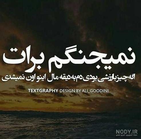 عکس پروفایل غمگین خدا