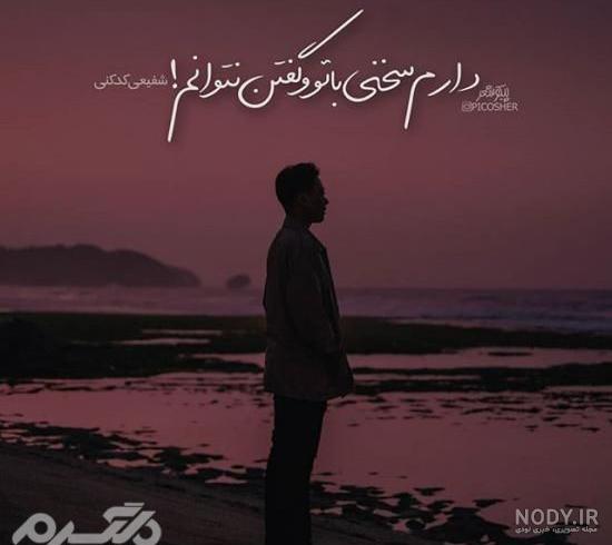 عکس پروفایل غمگین دخترانه و پسرانه + پروفایل غمگین زندگی