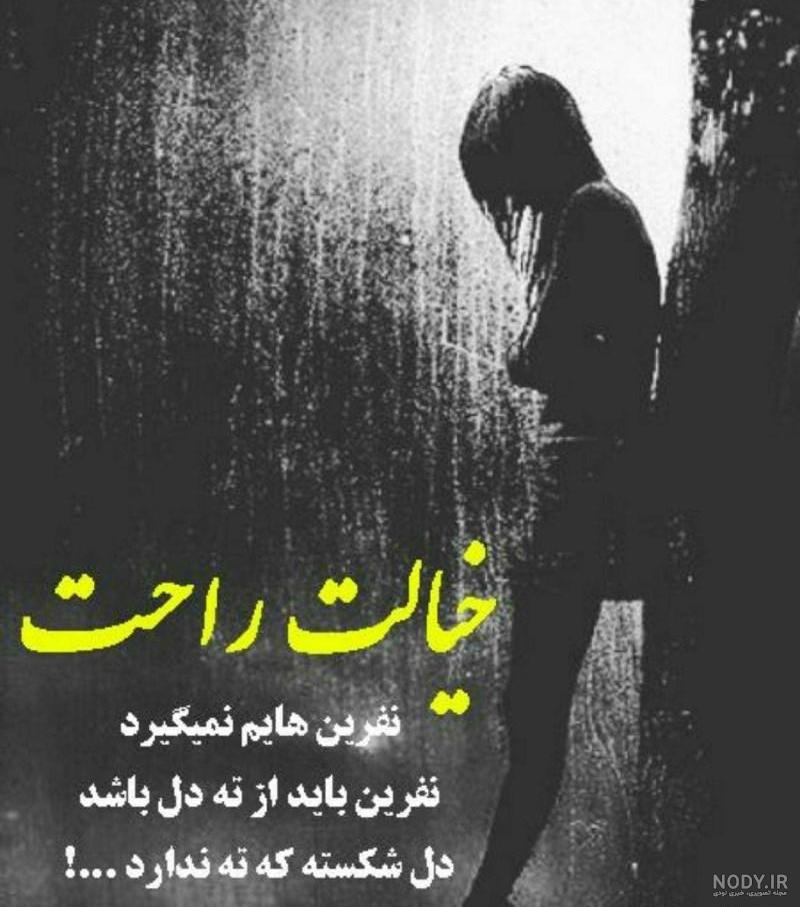 عکس پروفایل غمگین عکس پروفایل غمگین