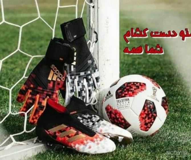 عکس پروفایل فوتبالی جذاب پسرانه و دخترانه