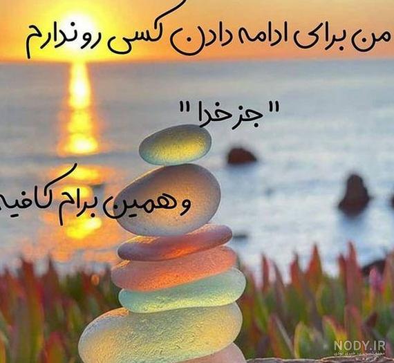 عکس پروفایل نوشته زیبا جدید