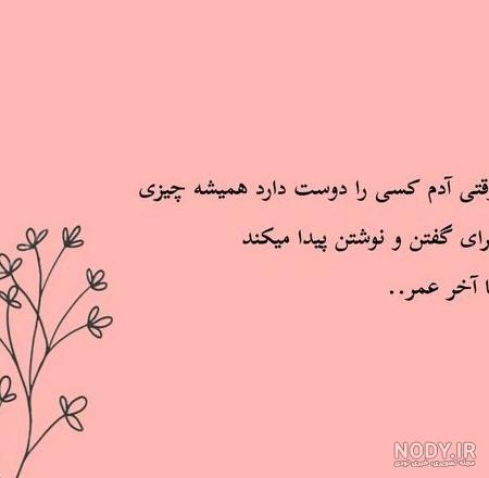 عکس پروفایل نوشته زیبا جدید
