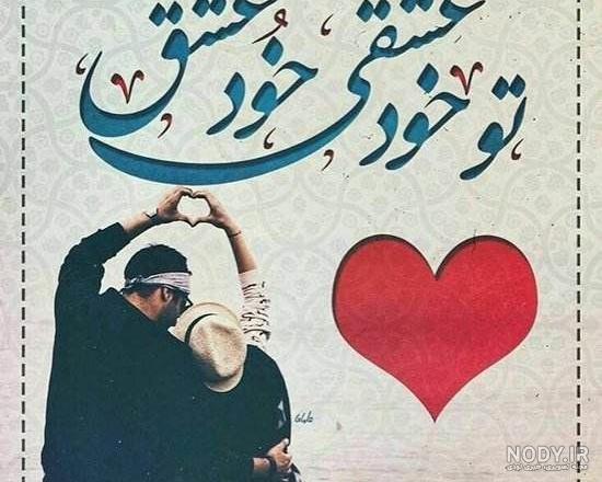عکس پروفایل واتساپ دونفره