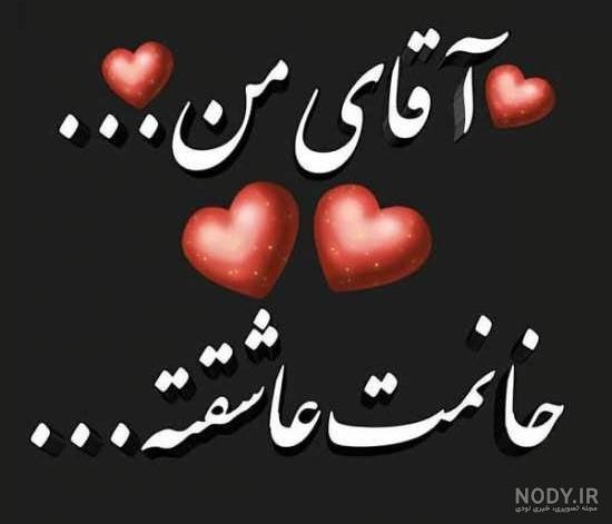 عکس پروفایل واتساپ عاشقانه دونفره