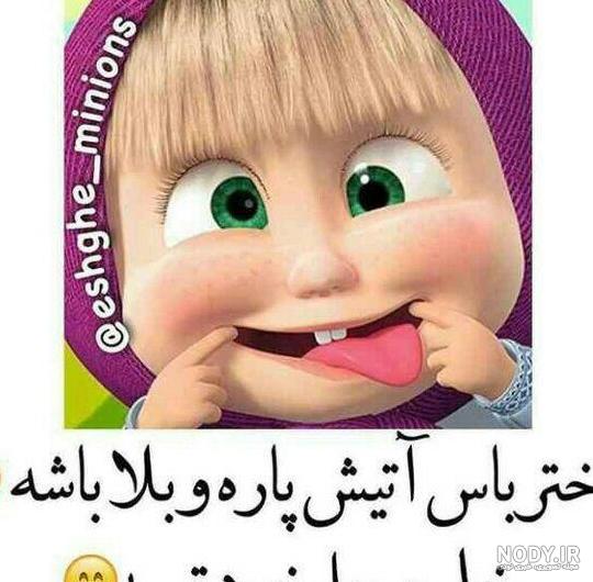 عکس کودکانه دخترانه پروفایل