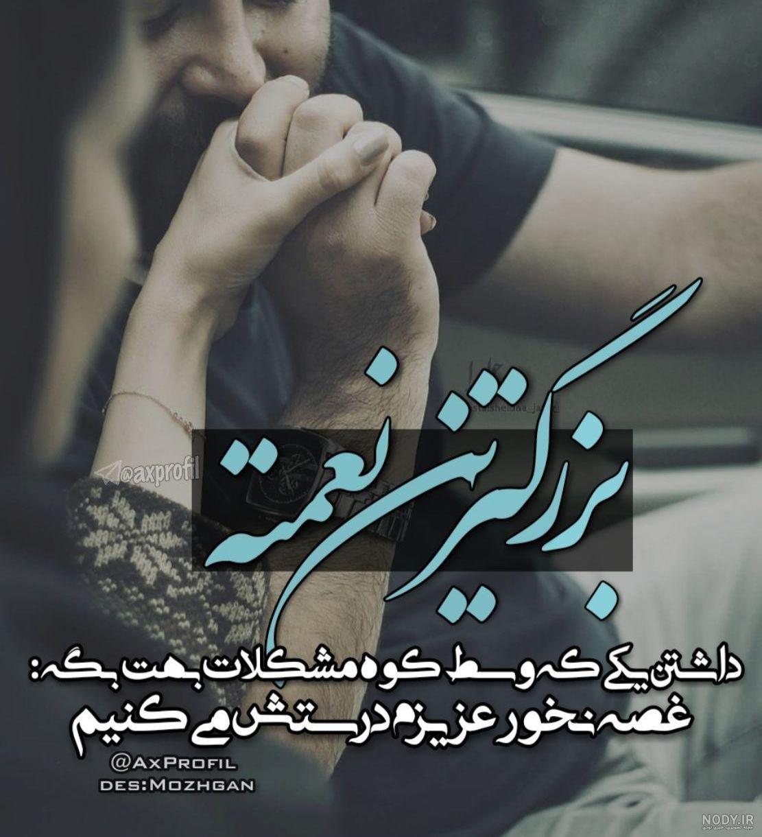 عکسهای جدید عاشقانه متن دار
