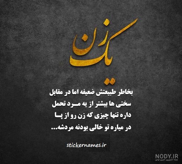 متن انگیزشی دختر قوی + عکس پروفایل و عکس نوشته با موضوع دختر قوی