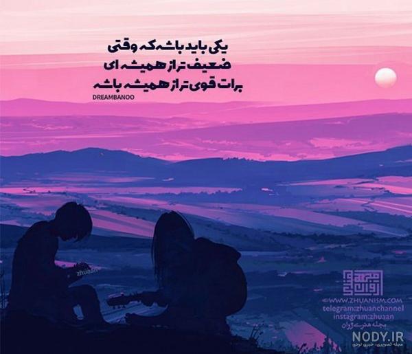 متن انگیزشی دختر قوی + عکس پروفایل و عکس نوشته با موضوع دختر قوی متن انگیزشی دختر قوی + عکس پروفایل و عکس نوشته با موضوع دختر قوی