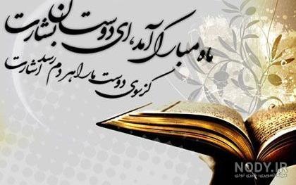 مجموعه عکس تبریک فرا رسیدن ماه شعبان (جدید)