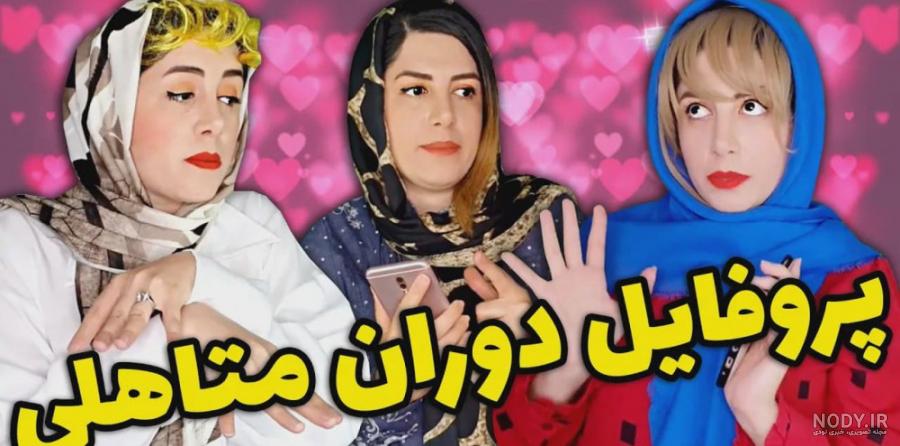 مجموعه عکس پروفایل جدید طبیعی (جدید)