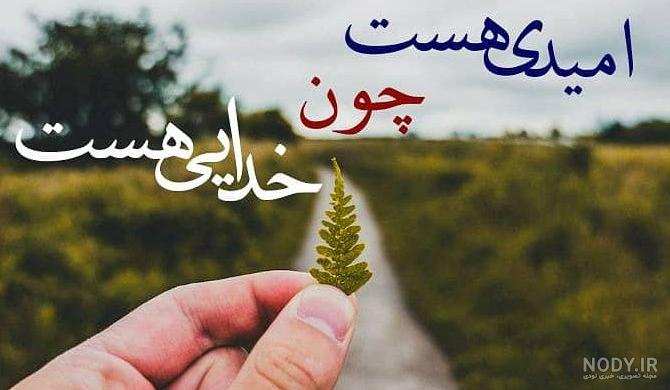 مجموعه عکس پروفایل جدید فقط خدا (جدید)