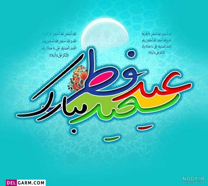 مجموعه عکس پروفایل دخترانه عید (جدید)