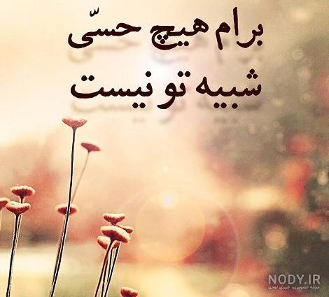 مجموعه عکس پروفایل نوشته جدید و زیبا (جدید)
