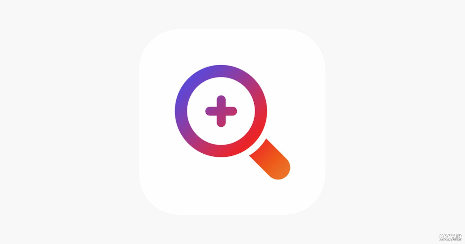 نرم افزار ذخیره عکس پروفایل اینستاگرام نرم افزار ذخیره عکس پروفایل اینستاگرام