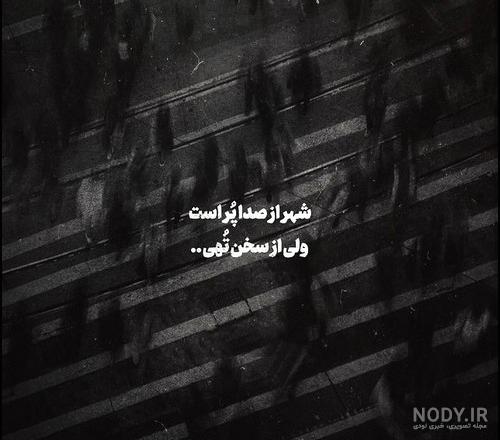 پروفایل غمگین | عکس وضعیت غمگین | عکس غمگین با متن | عکسهای غمگین ...