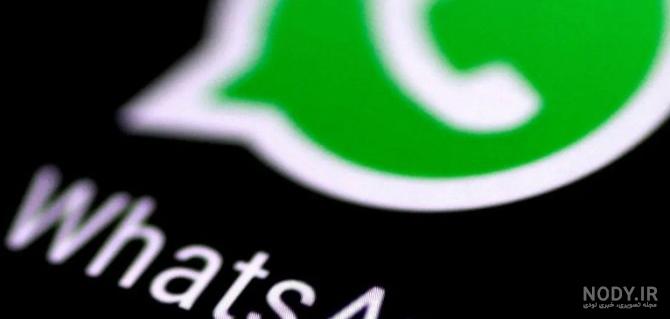 چرا عکس پروفایل واتساپ حذف میشه - عکس نودی
