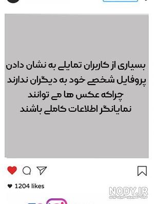 چرا پروفايل اينستاگرام عوض نميشه؟ روش تغيير عكس پروفايل - جالب آموز