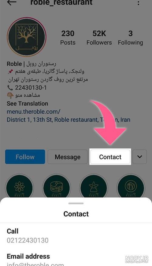 چگونه بیو اینستاگرام عالی بنویسیم؟ | متن بیو فالوور جذب کن! | نوین
