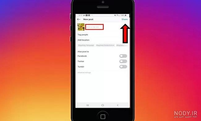 چگونه زیر عکس پروفایل اینستاگرام متن بنویسیم