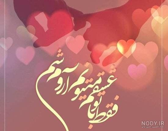 ۵۰ عکس پروفایل ست عاشقانه برای زوج های عاشق