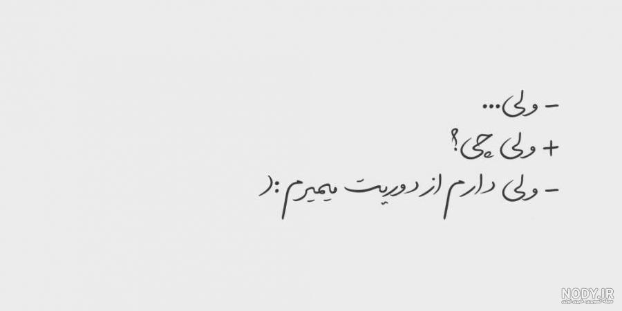 100 عکس نوشته زیبا برای پروفایل 100 عکس نوشته زیبا برای پروفایل