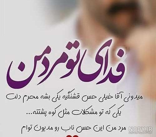 بایگانی‌های عکس پروفایل عاشقانه زن و شوهری - کامل (مولیزی)