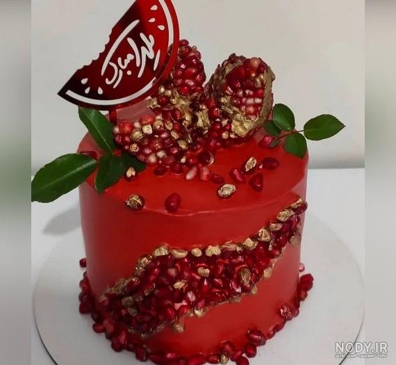 بایگانی‌های عکس کیک شب یلدا برای عروس - کامل (مولیزی)