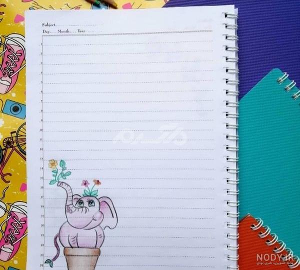 تزیین دفتر مشق دخترانه کلاس چهارم 2024؛ به همین راحتی نقاشی بکش و ...
