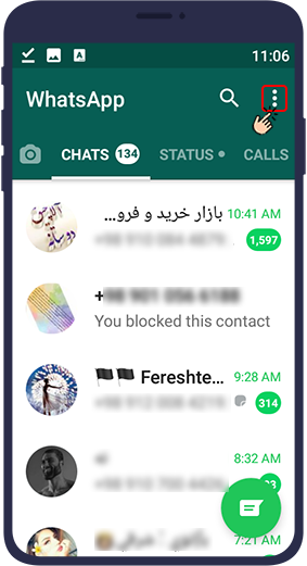 تغییر عکس پروفایل دیگران در واتساپ