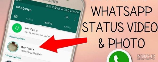 تغییر عکس پروفایل واتساپ + مخفی کردن عکس پروفایل - کاربر مجازی