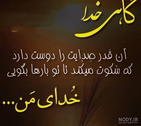 دانلود عکس با متن زیبا برای پروفایل