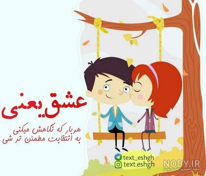 دانلود عکس پروفایل متن دار خاص دانلود عکس پروفایل متن دار خاص