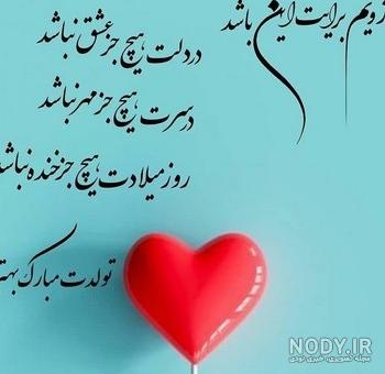 عکس تبریک تولد عشقم