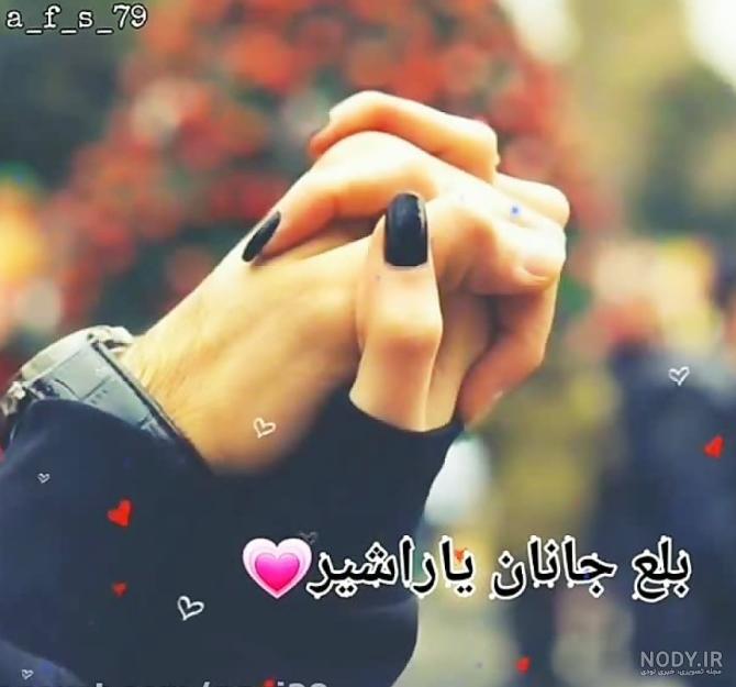 عکس ترکی عاشقانه برای پروفایل