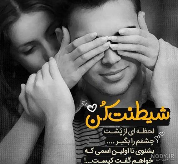عکس جذاب عاشقانه برای پروفایل
