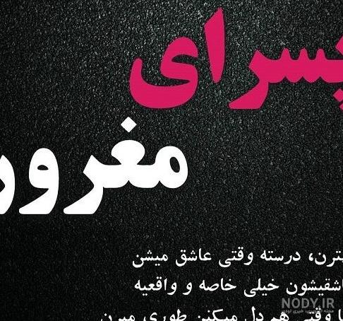عکس دخترونه شیک مغرور