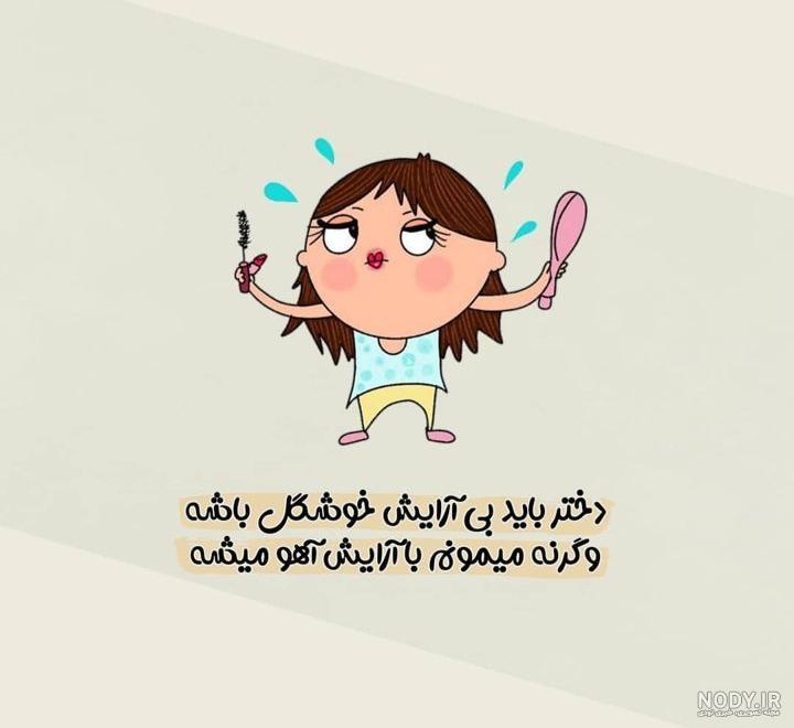 عکس دخترونه پروفایل جدید - عکس نودی