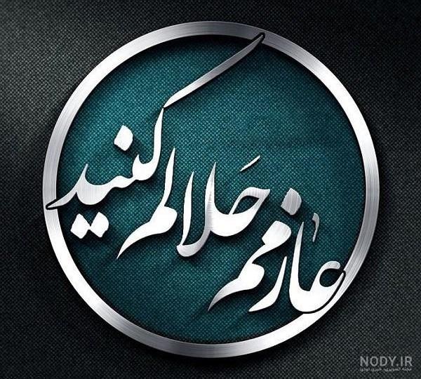عکس زیبا پروفایل با متن ۱۴۰۰ - عکس نودی