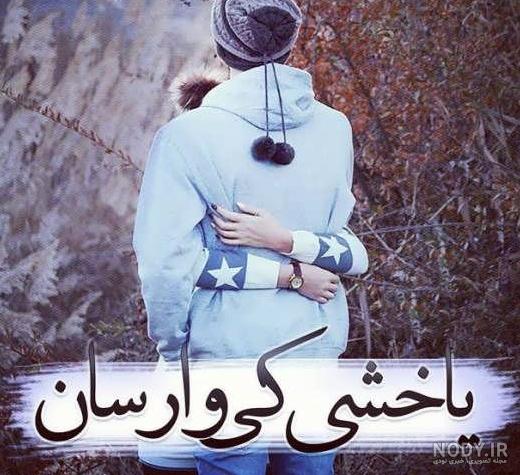 عکس های عاشقانه ترکی - عکس نودی