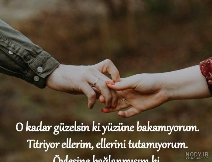 عکس عاشقانه ترکی پروفایل