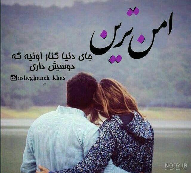 عکس های عاشقانه دونفره / بهترین تصاویر عاشقانه دونفره [پیشنهادی ...