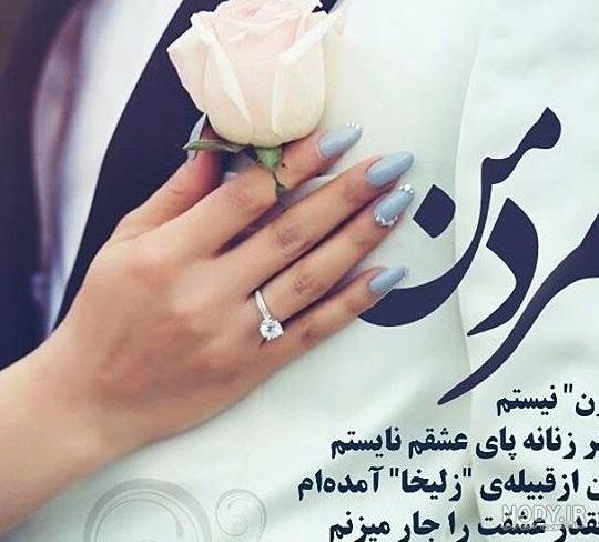 عکس عاشقانه 1403 | عکس پروفایل عاشقانه بدون متن اینستا | عکس ...