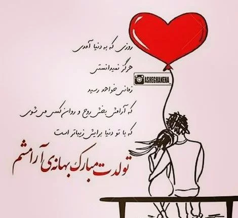 عکس نوشته تبریک تولد ۱۴۰۳ با کپشن تولدت مبارک